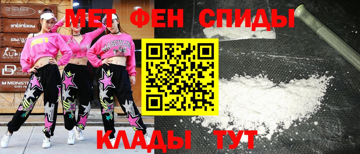 Amphetamine Розовый Углич