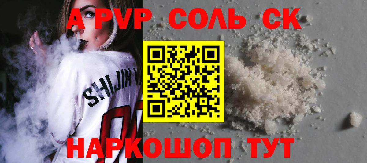 Alpha PVP Crystall Углич