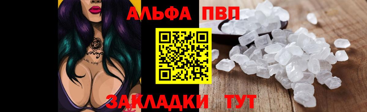 Альфа ПВП СК  A PVP мука  Alpha PVP Соль  Углич  Вход с VPN 
