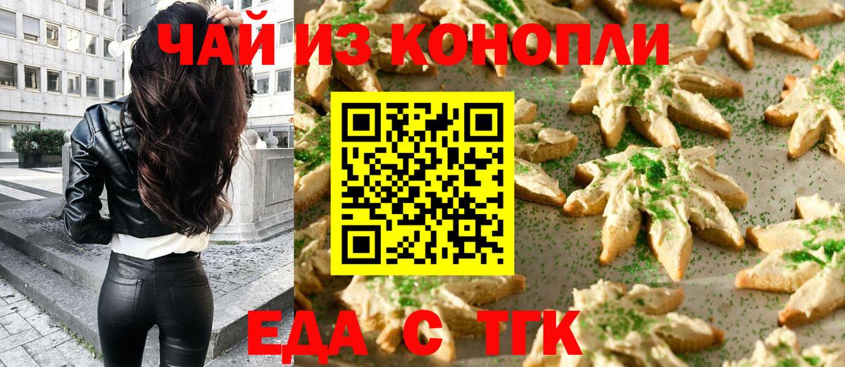 Canna-Cookies конопля  Вход с VPN  Углич 
