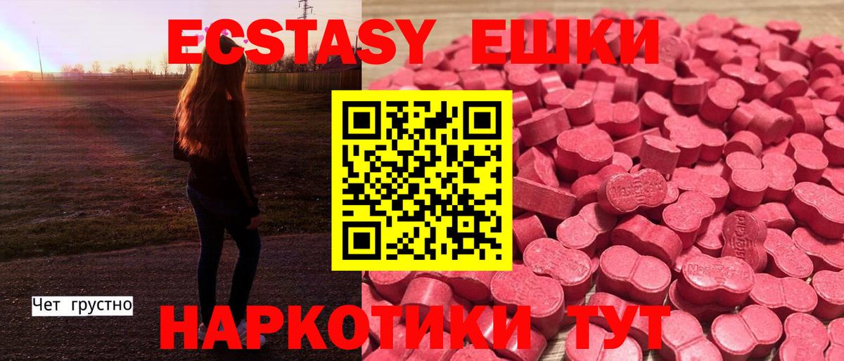 Ecstasy DUBAI Углич