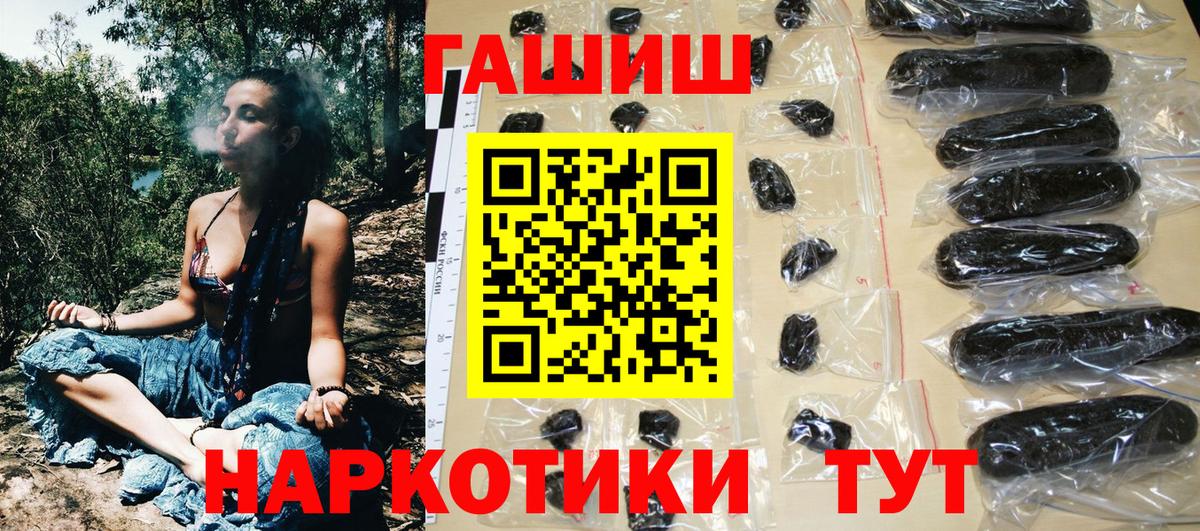 Гашиш hashish  Вход с VPN  ГАШ убойный  Углич 