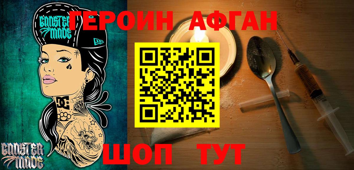 Углич  ГЕРОИН  Вход с VPN  ГЕРОИН гречка 