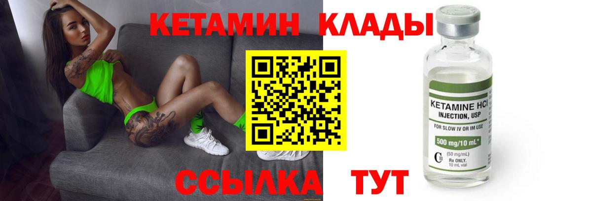 Углич  Кетамин VHQ    сайт  Кетамин VHQ  Вход с VPN 