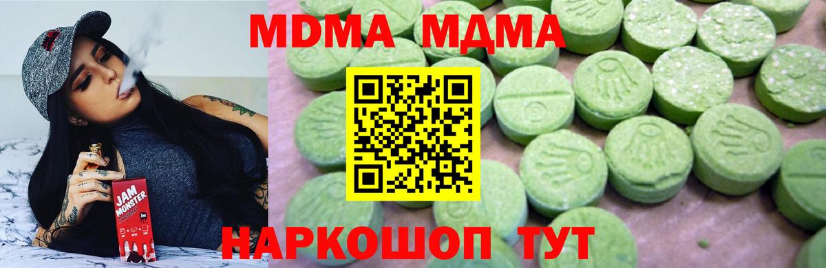 MDMA кристаллы  MDMA молли  Углич  МДМА  Вход с VPN 
