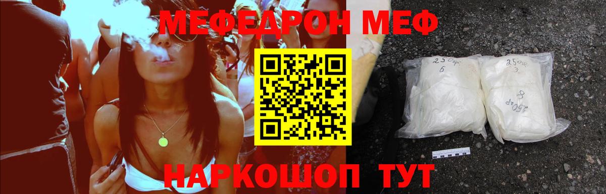 МЕФ VHQ  Вход с VPN  Меф кристаллы  Углич 