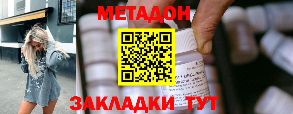 Метадон VHQ  Вход с VPN  МЕТАДОН кристалл  ОМГ ОМГ ONION  Углич 
