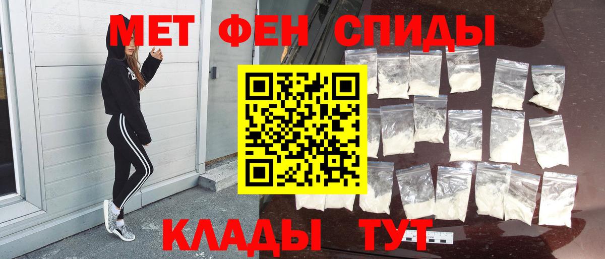 Метамфетамин  Вход с VPN  Углич  Метамфетамин кристалл 