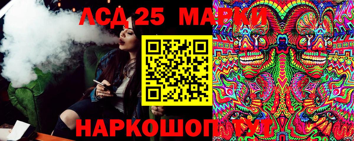 Марки 25I-NBOMe 1500мкг  Марки 25I-NBOMe 1500мкг  Углич  Вход с VPN 