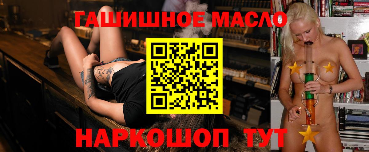 Углич  Дистиллят ТГК концентрат  где найти   ТГК THC oil  Вход с VPN 