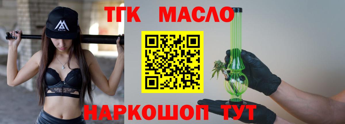 Дистиллят ТГК концентрат Углич